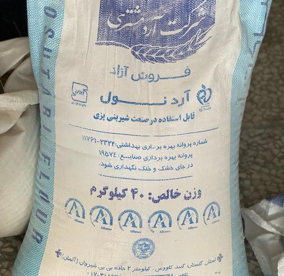 خرید-آرد-نول-مشتری-گنبد-قیمت-عمده
